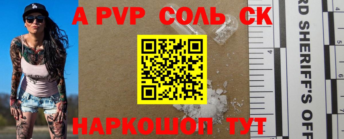 А ПВП СК КРИС Ликино-Дулёво