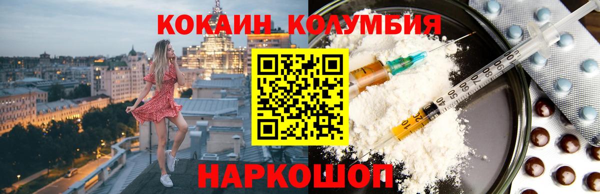 Ликино-Дулёво  COCAIN Columbia  Вход с VPN  КОКАИН Колумбийский 