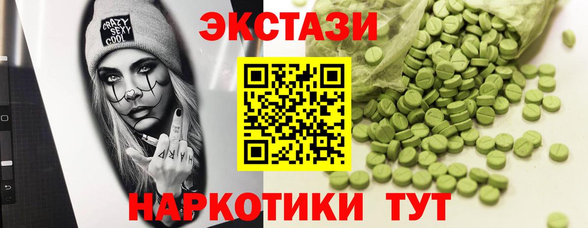 ЭКСТАЗИ диски  Вход с VPN  дарк нет состав  Экстази  ЭКСТАЗИ Punisher  Ликино-Дулёво  hydra  