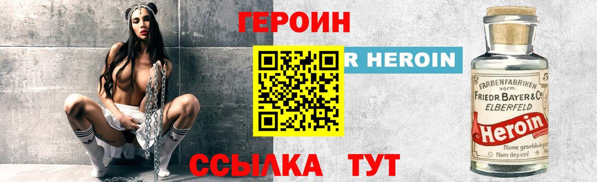 ГЕРОИН Heroin Ликино-Дулёво