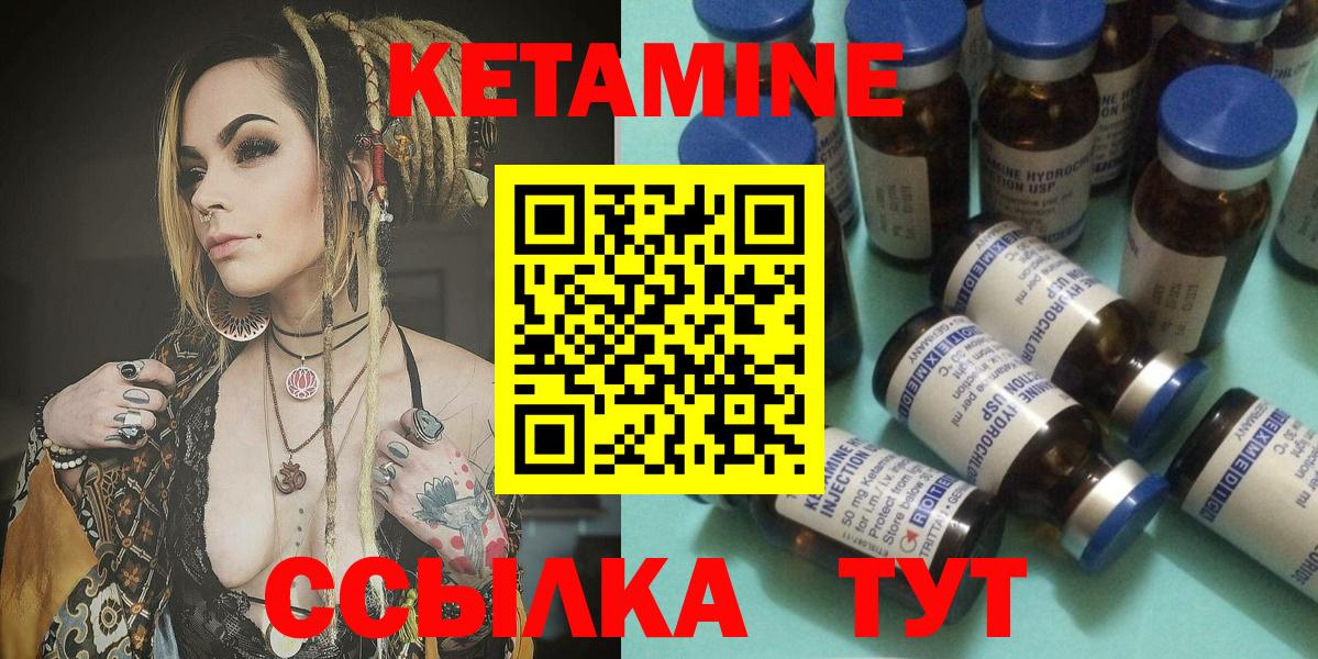 Кетамин VHQ Ликино-Дулёво