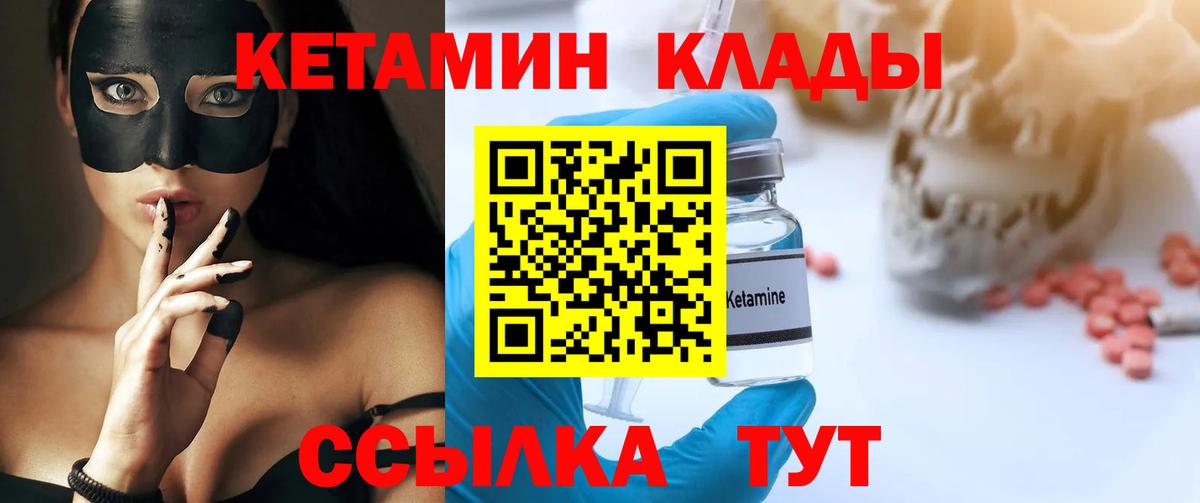 КЕТАМИН ketamine  Кетамин ketamine  Вход с VPN  Ликино-Дулёво 