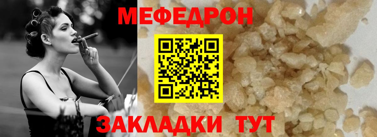 Мефедрон  Ликино-Дулёво
