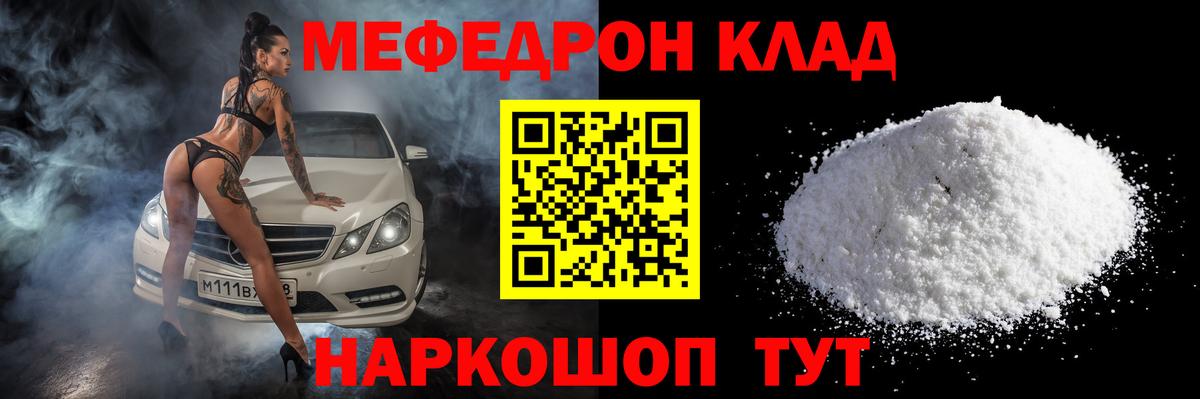 МЯУ-МЯУ мяу мяу  Вход с VPN  Ликино-Дулёво  Меф мяу мяу 
