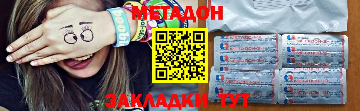 МЕТАДОН белоснежный  МЕТАДОН кристалл  Ликино-Дулёво  гидра как зайти  Вход с VPN 