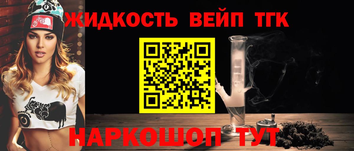 Дистиллят ТГК гашишное масло  Вход с VPN  Ликино-Дулёво 
