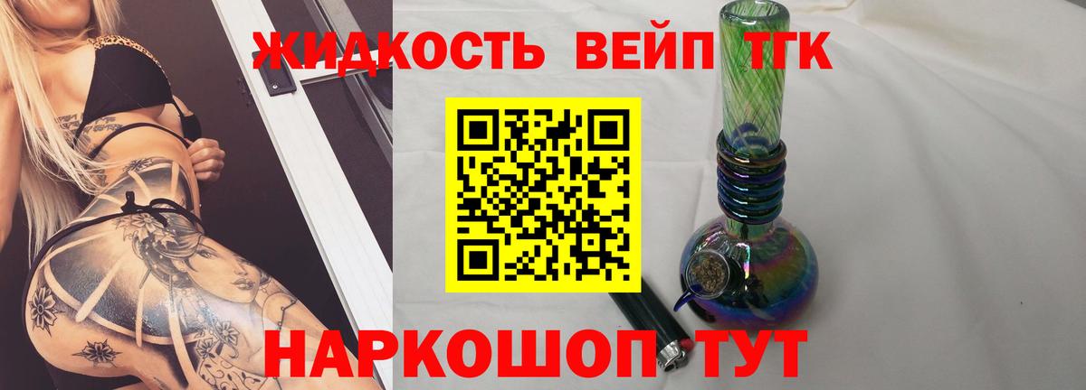 Дистиллят ТГК гашишное масло Ликино-Дулёво